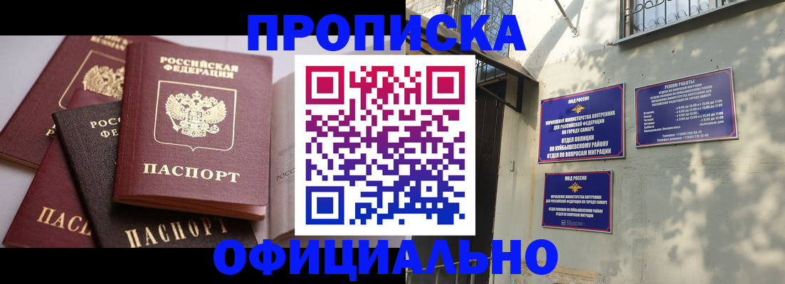 временная регистрация в Чернушке