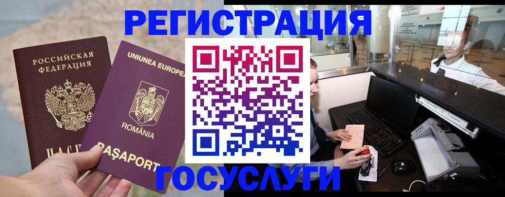прописка 2025 в Чернушке