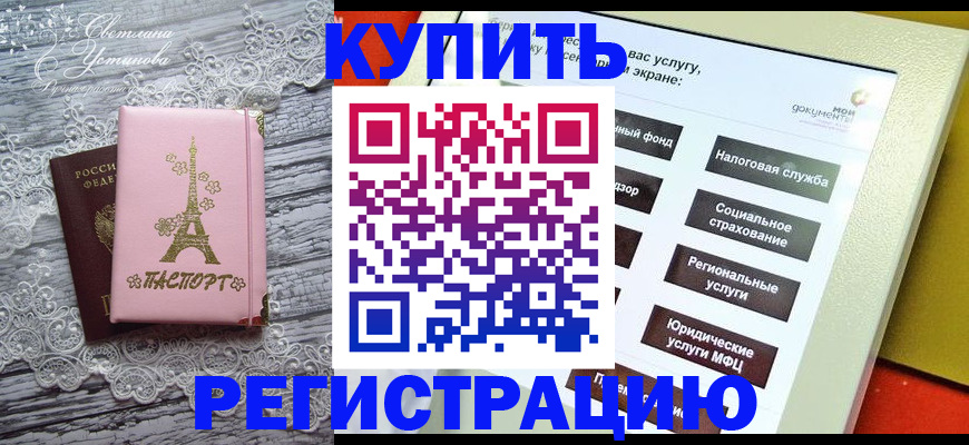 прописка для кредита в Чернушке