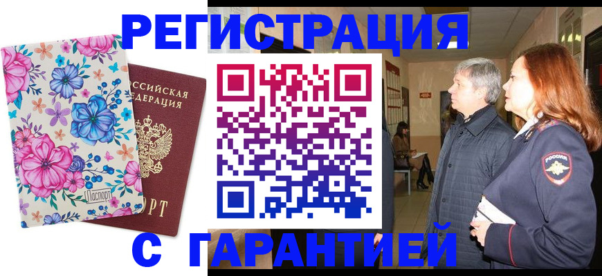 регистрация в Чернушке