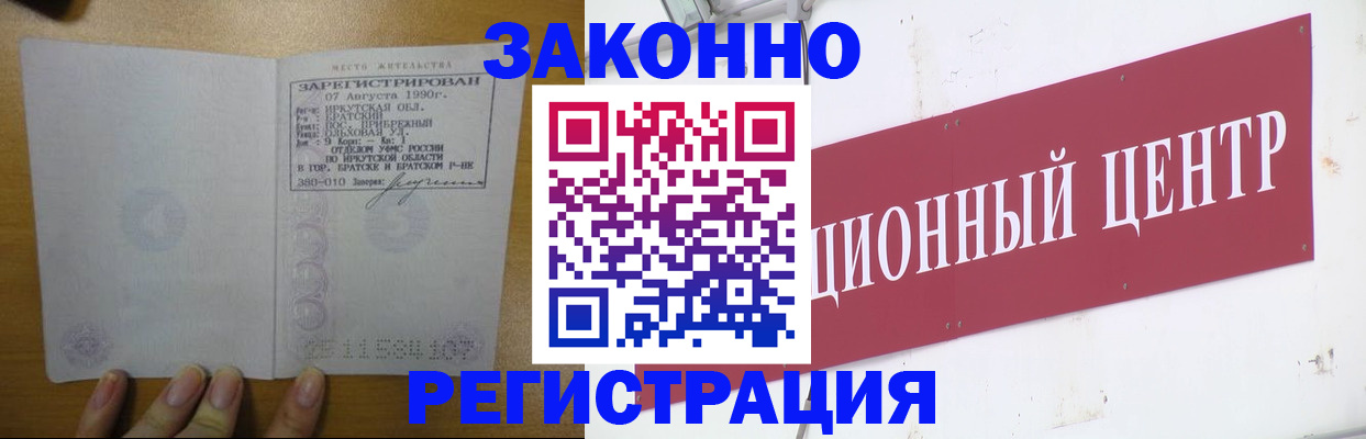 временная регистрация 2025 в Чернушке