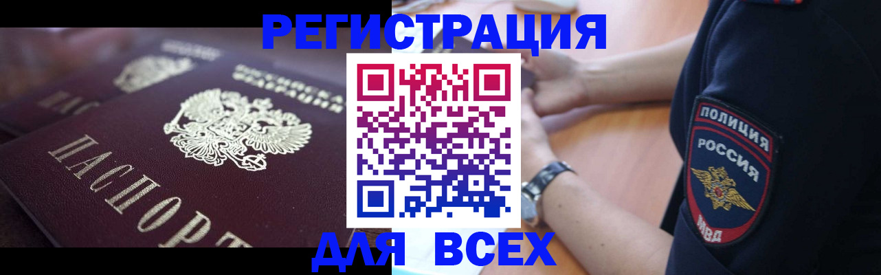 временная регистрация недорого в Чернушке