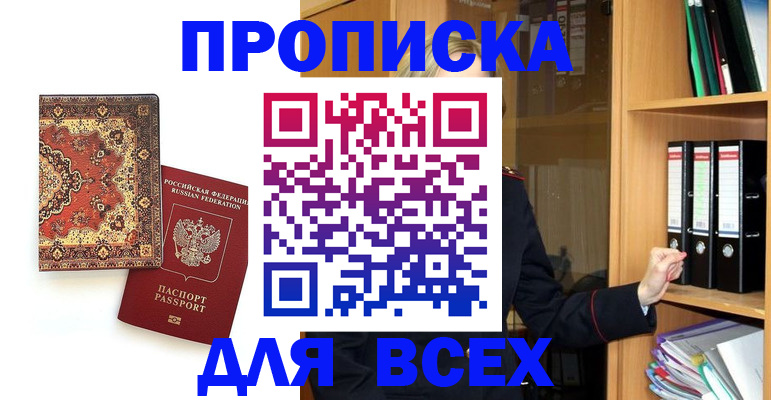 временная регистрация адрес в Чернушке