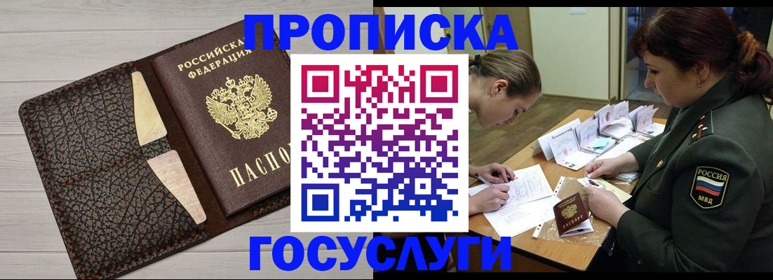 где прописаться в Чернушке