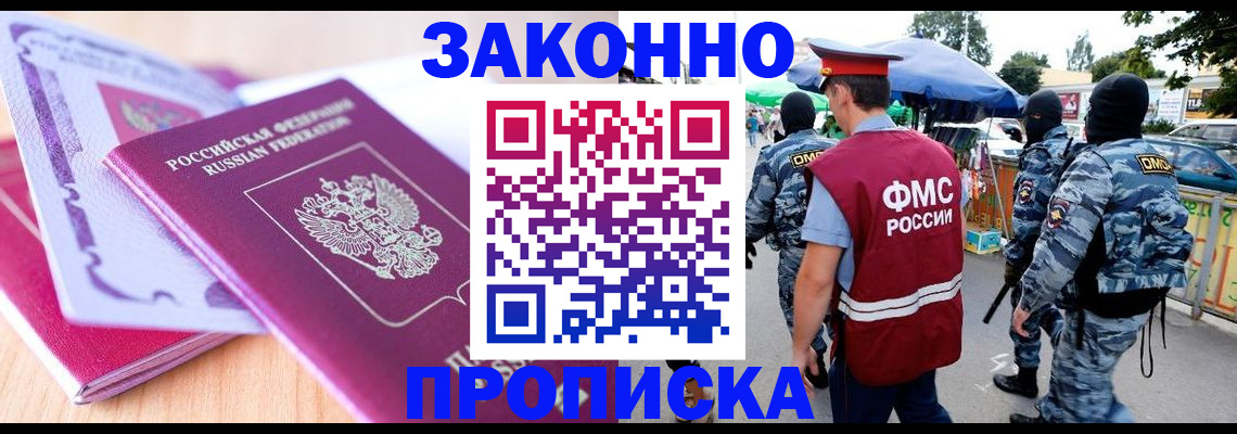 прописка в квартире в Чернушке